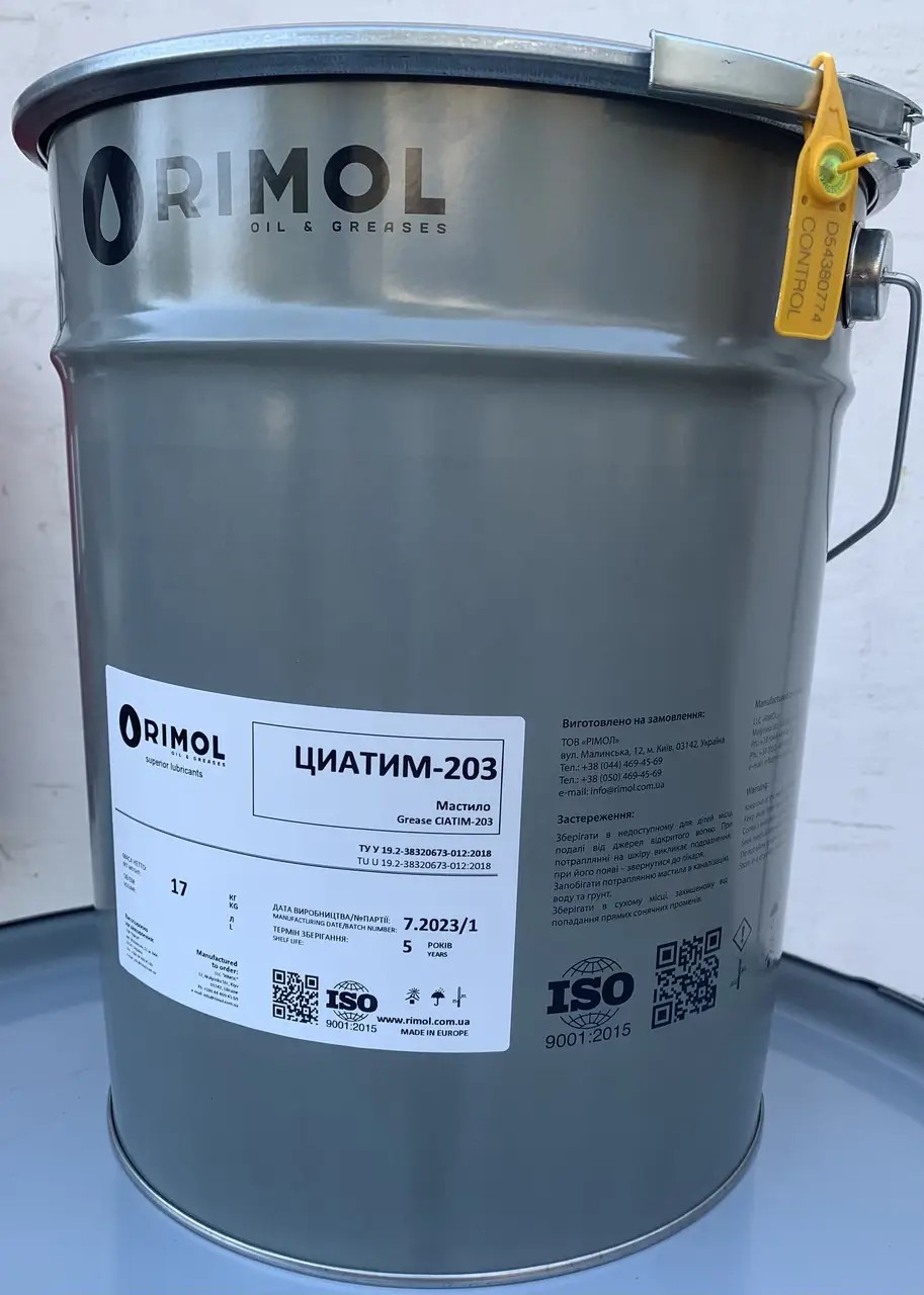 Мастило RIMOL Циатим-203 (відро 17кг)